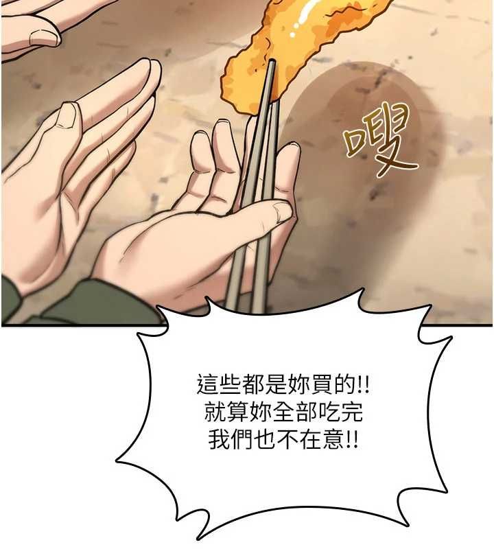 诅咒性转物语第25話-陷入被輪姦的地獄