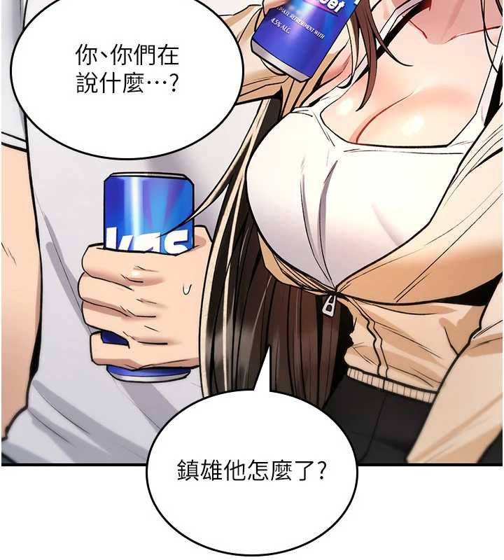 诅咒性转物语第25話-陷入被輪姦的地獄