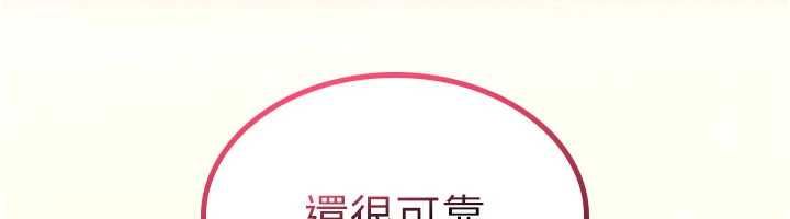 诅咒性转物语第25話-陷入被輪姦的地獄