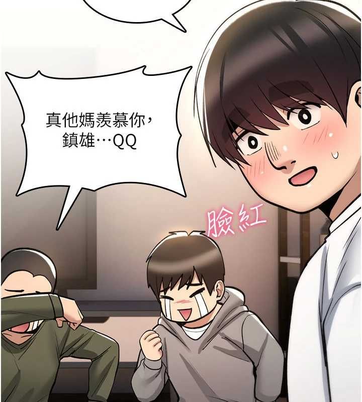 诅咒性转物语第25話-陷入被輪姦的地獄