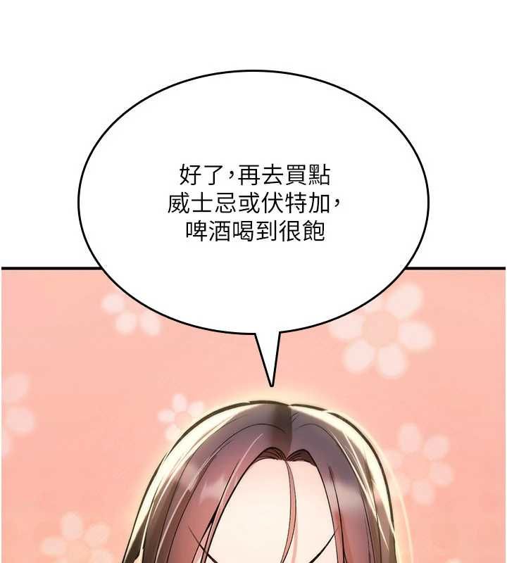 诅咒性转物语第25話-陷入被輪姦的地獄