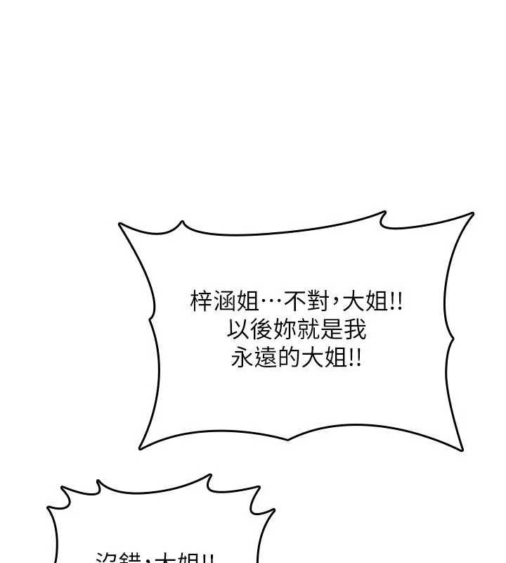 诅咒性转物语第25話-陷入被輪姦的地獄