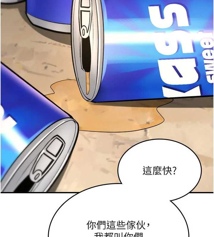 诅咒性转物语第25話-陷入被輪姦的地獄