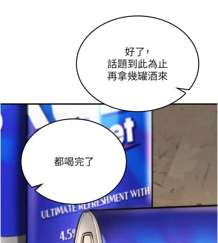 诅咒性转物语第25話-陷入被輪姦的地獄