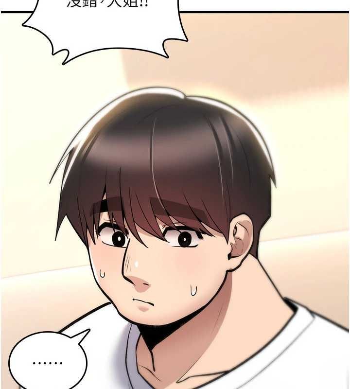 诅咒性转物语第25話-陷入被輪姦的地獄