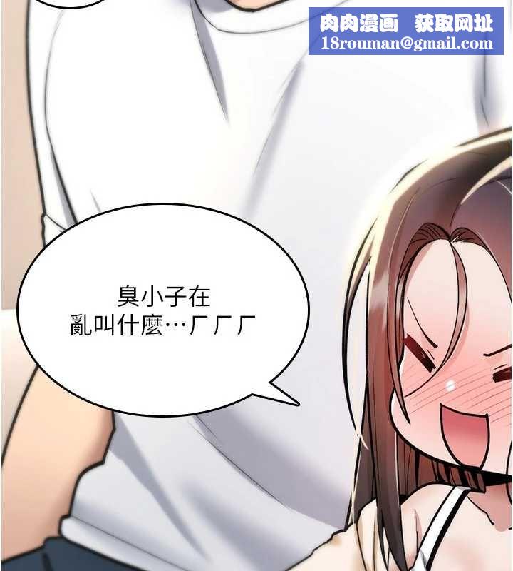 诅咒性转物语第25話-陷入被輪姦的地獄