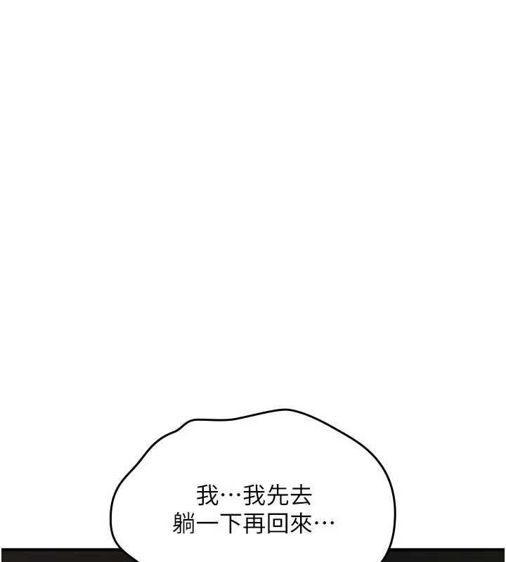 诅咒性转物语第25話-陷入被輪姦的地獄