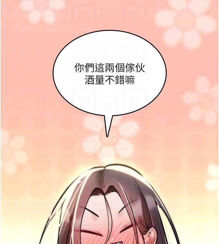 诅咒性转物语第25話-陷入被輪姦的地獄