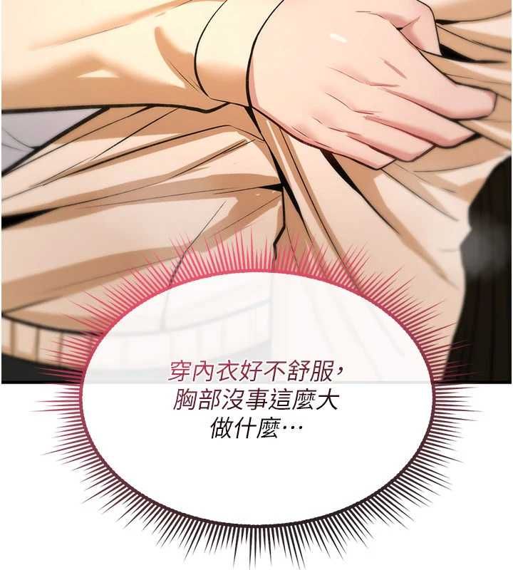 诅咒性转物语第25話-陷入被輪姦的地獄