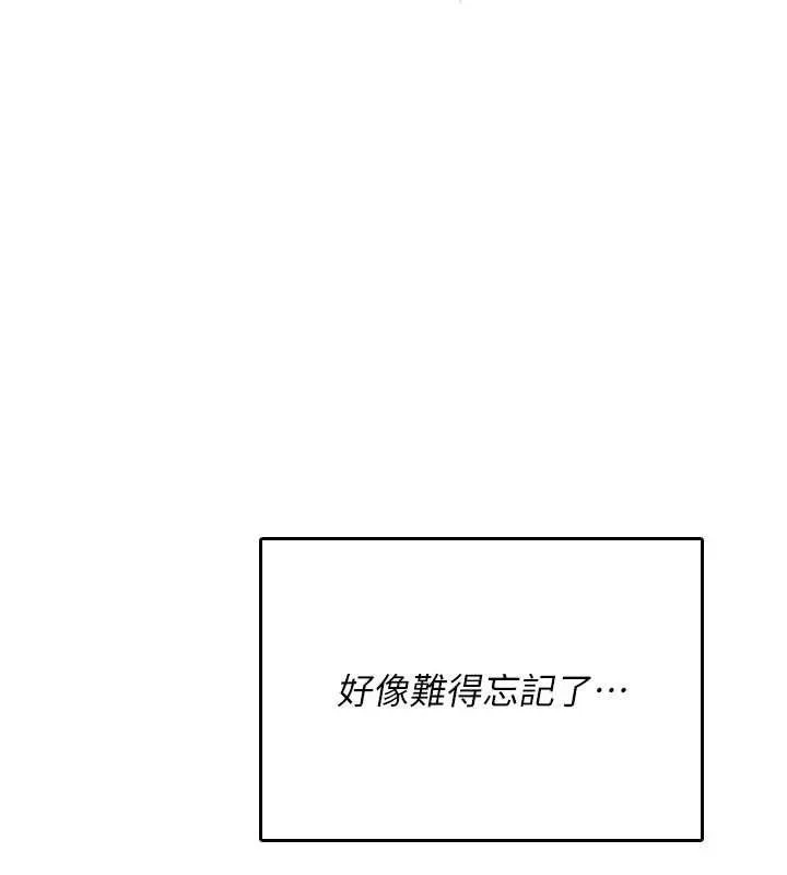 詛咒性轉物語第25話-陷入被輪姦的地獄