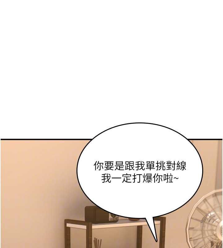 诅咒性转物语第25話-陷入被輪姦的地獄