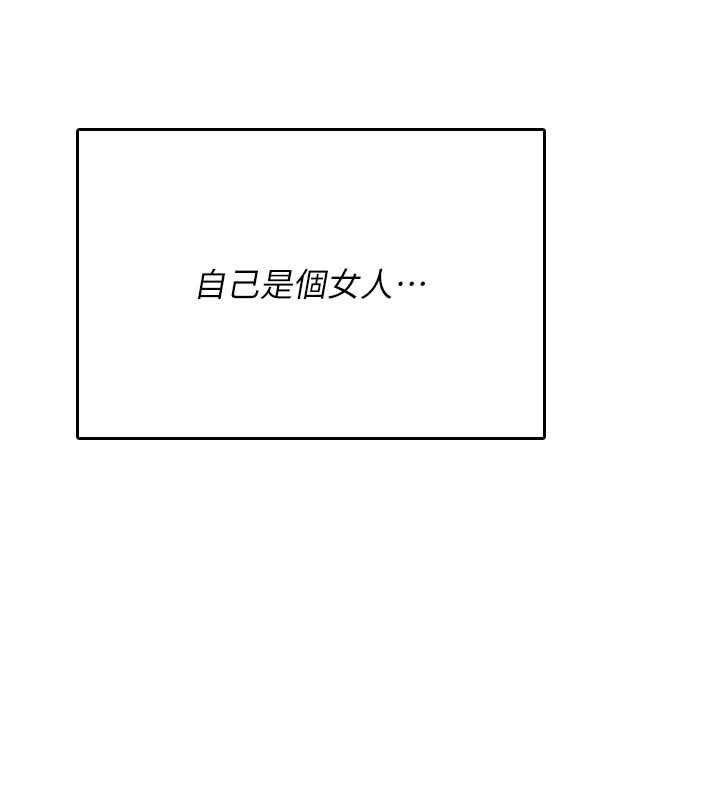 诅咒性转物语第25話-陷入被輪姦的地獄
