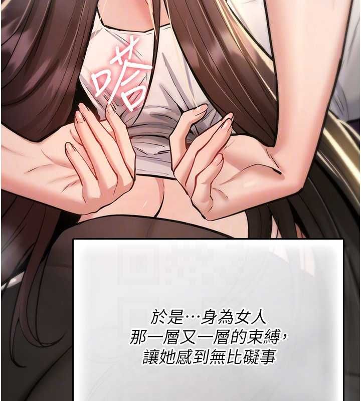 诅咒性转物语第25話-陷入被輪姦的地獄