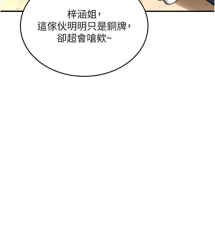 诅咒性转物语第25話-陷入被輪姦的地獄