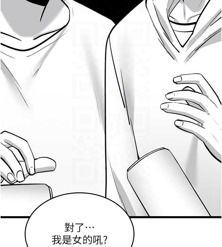 诅咒性转物语第25話-陷入被輪姦的地獄