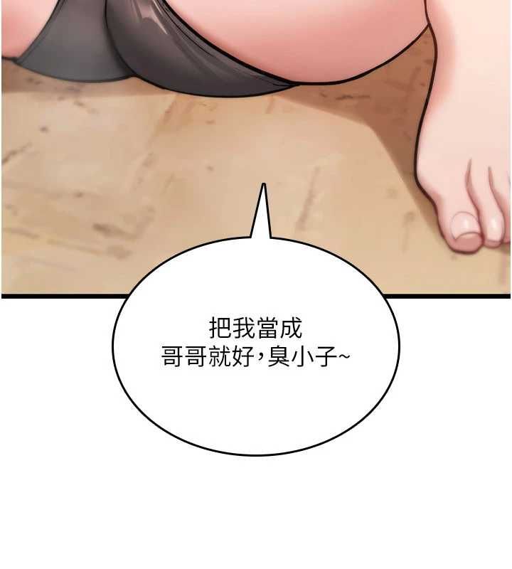诅咒性转物语第25話-陷入被輪姦的地獄