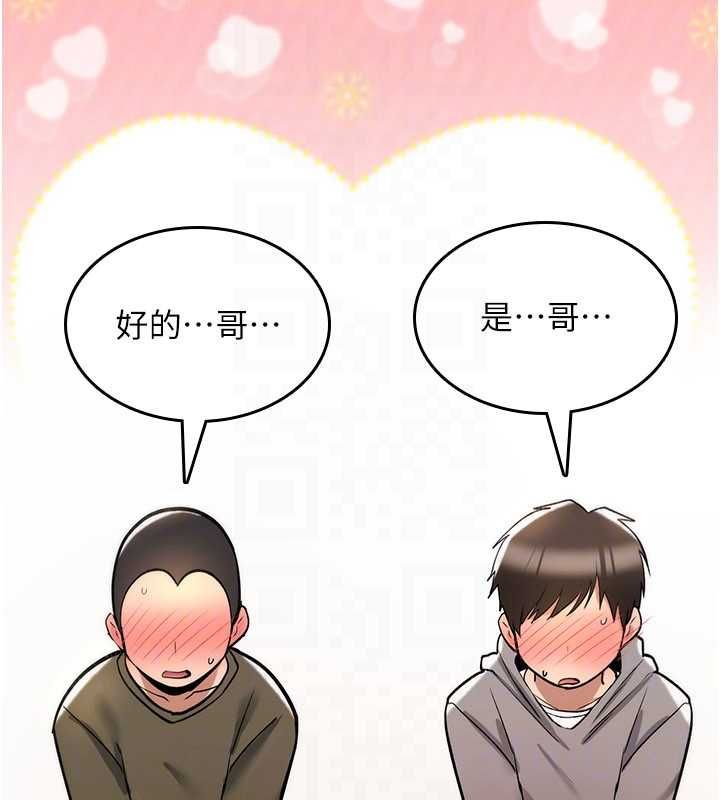 诅咒性转物语第25話-陷入被輪姦的地獄