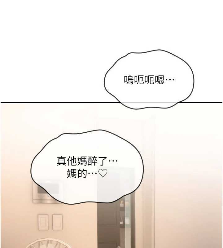 诅咒性转物语第25話-陷入被輪姦的地獄