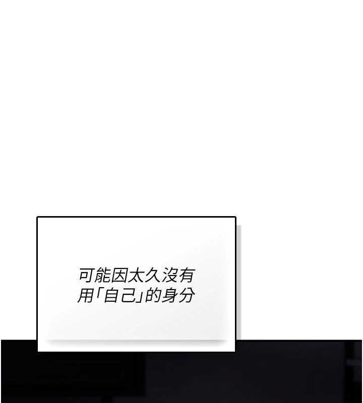 诅咒性转物语第25話-陷入被輪姦的地獄