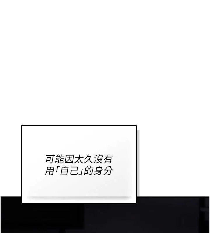 詛咒性轉物語第25話-陷入被輪姦的地獄