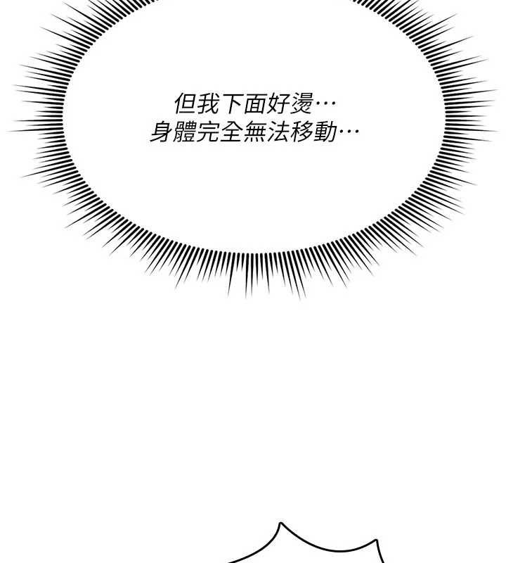 诅咒性转物语第25話-陷入被輪姦的地獄