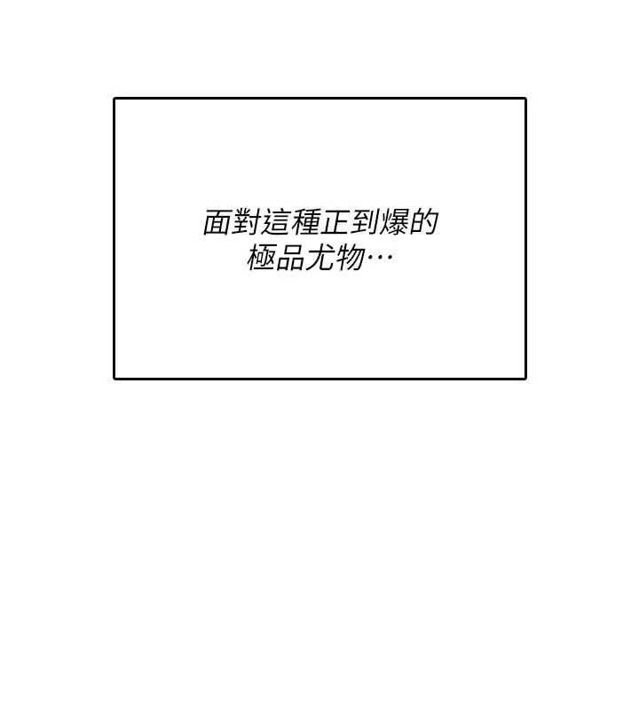 诅咒性转物语第25話-陷入被輪姦的地獄