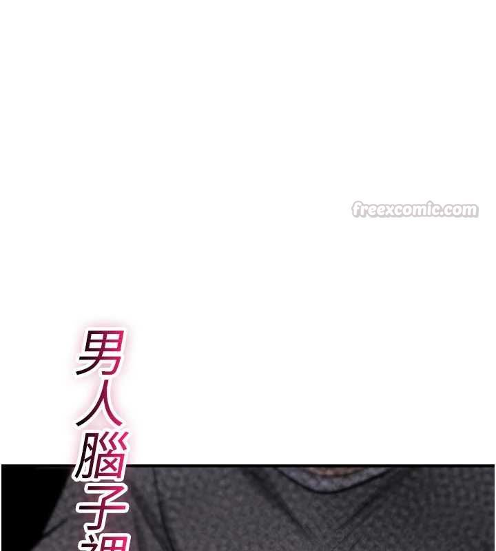 诅咒性转物语第25話-陷入被輪姦的地獄