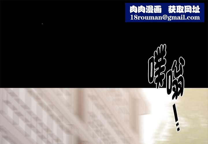 黑道X上班族第56話