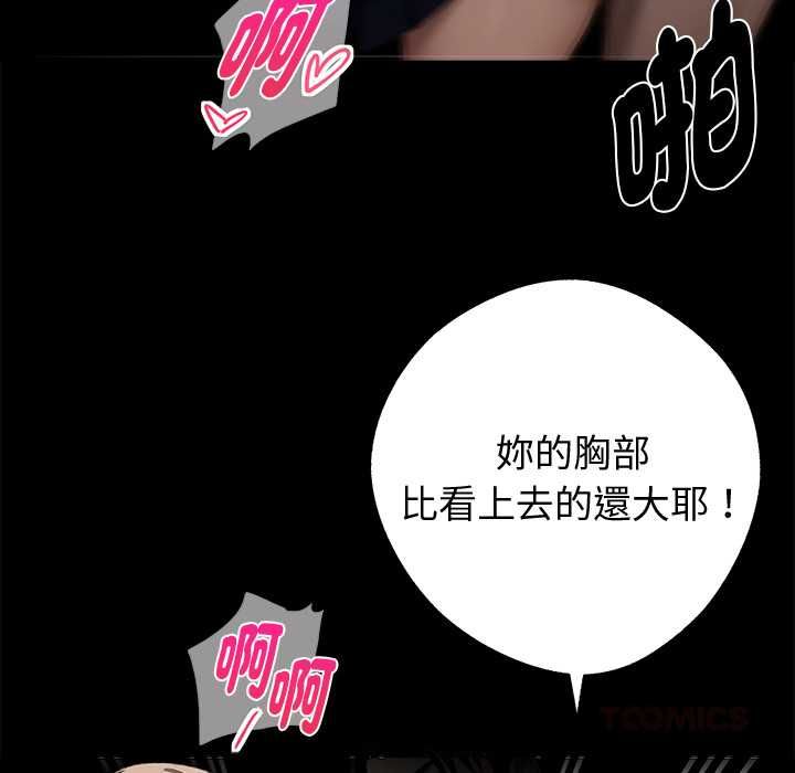 黑道X上班族第56話