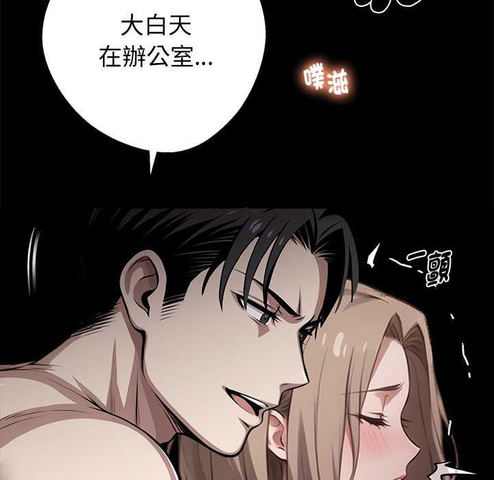 黑道X上班族第56話