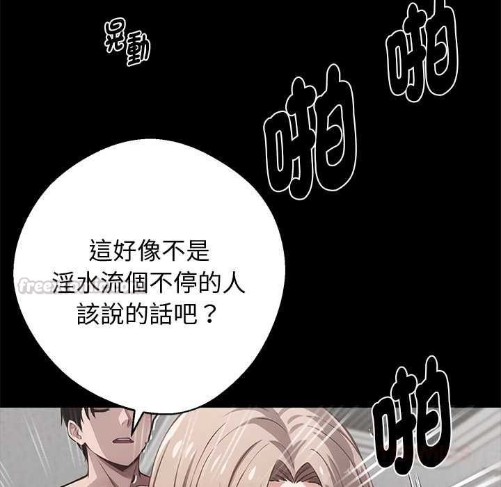 黑道X上班族第56話