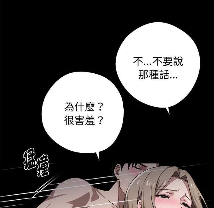 黑道X上班族第56話