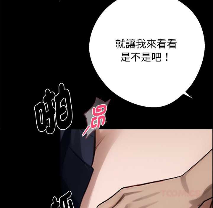 黑道X上班族第56話