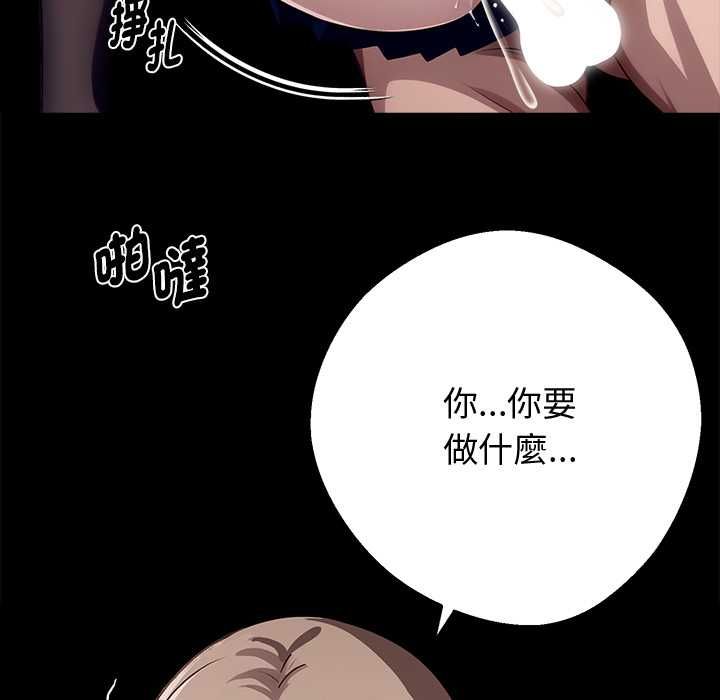 黑道X上班族第56話
