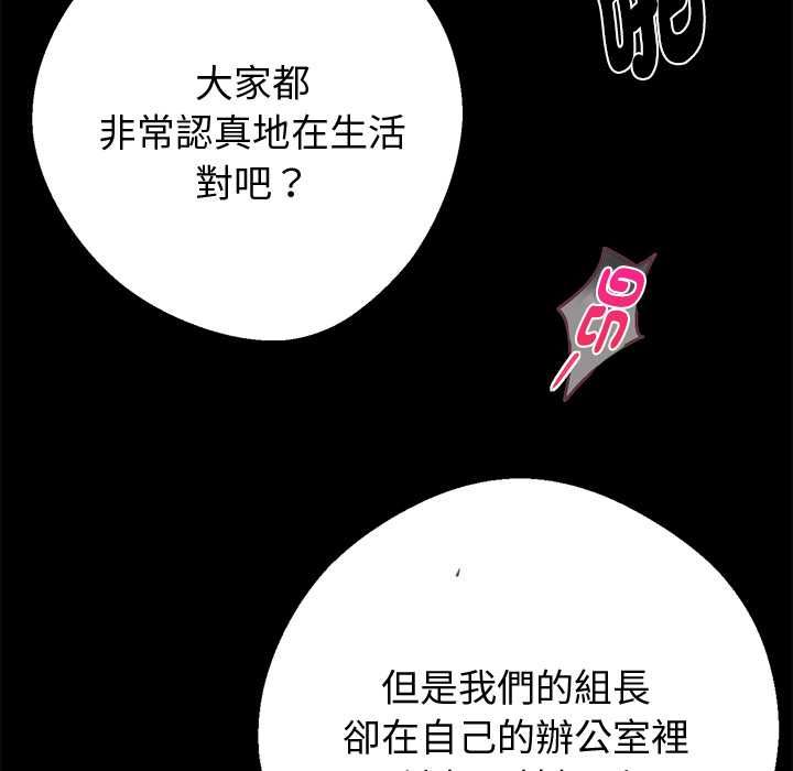 黑道X上班族第56話