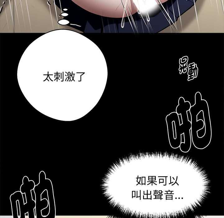 黑道X上班族第56話