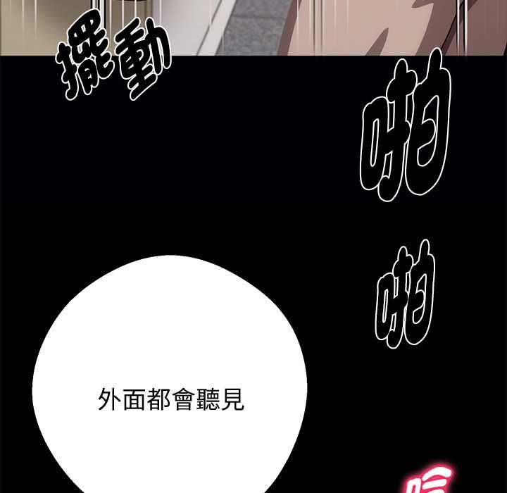 黑道X上班族第56話
