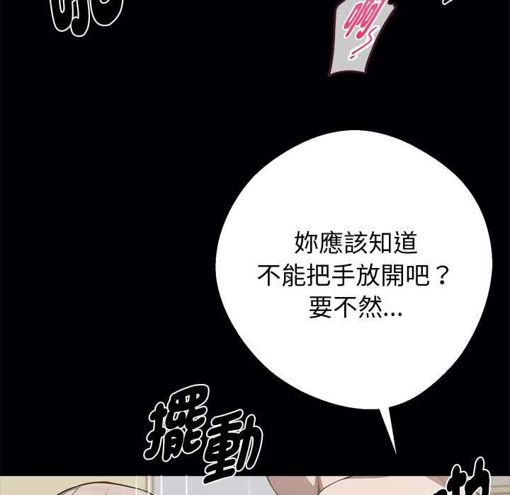 黑道X上班族第56話
