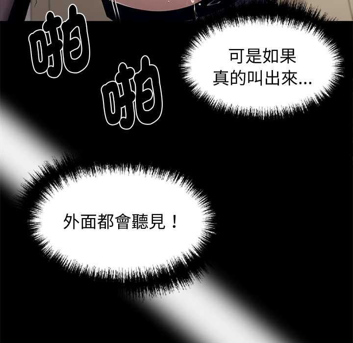 黑道X上班族第56話
