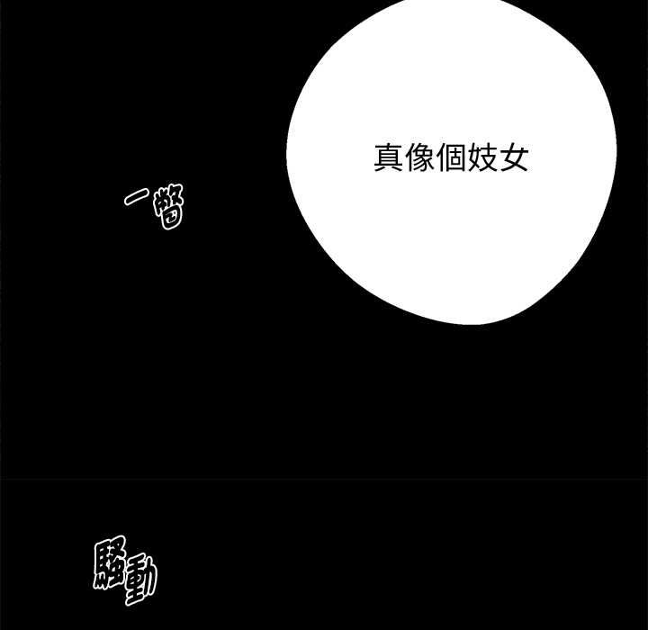 黑道X上班族第56話