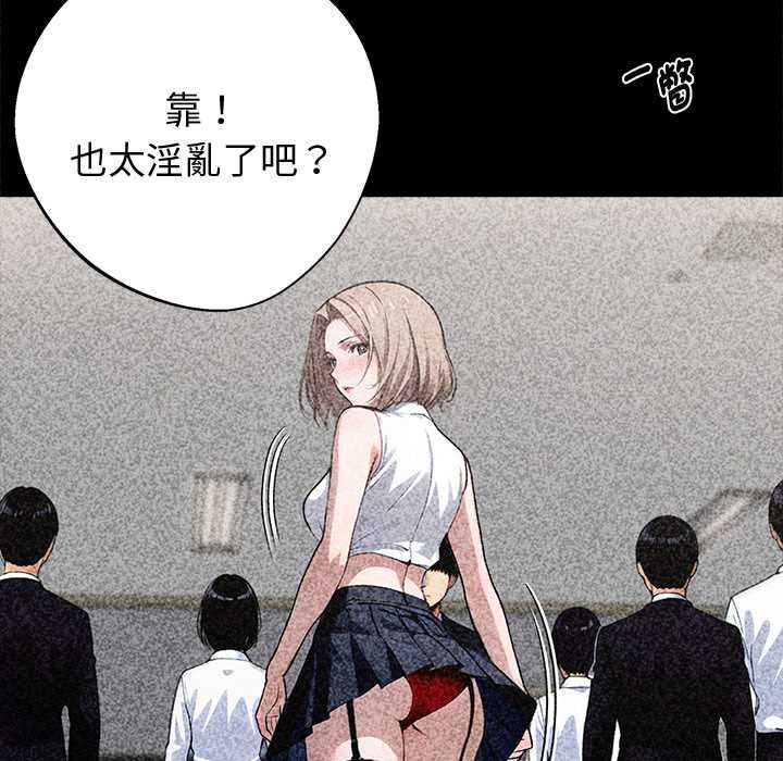 黑道X上班族第56話