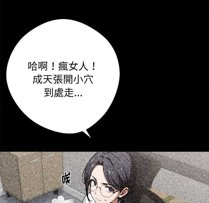 黑道X上班族第56話