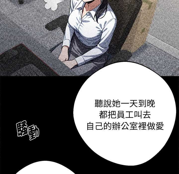 黑道X上班族第56話