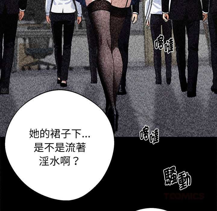 黑道X上班族第56話