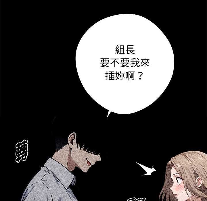 黑道X上班族第56話
