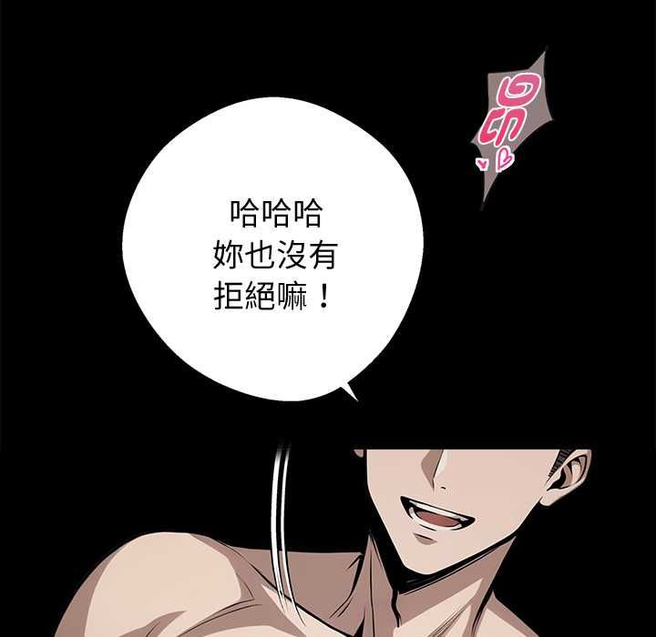 黑道X上班族第56話