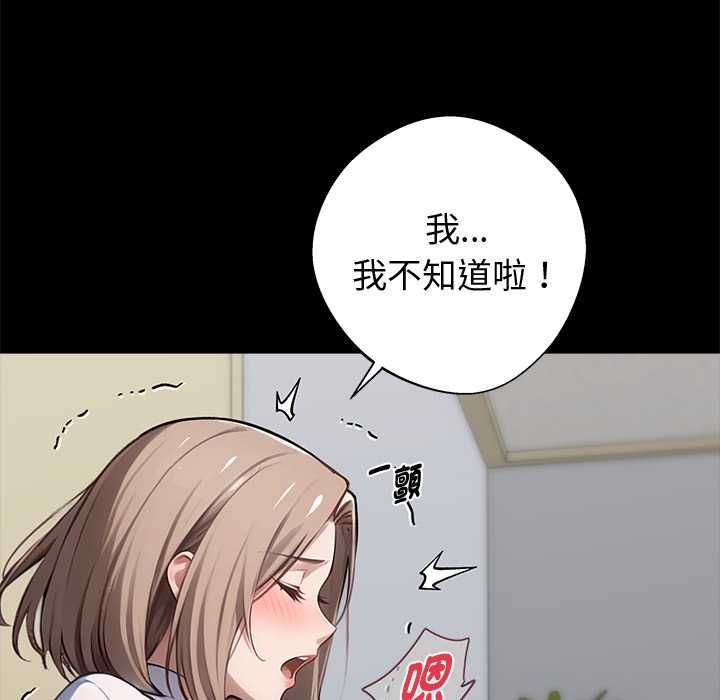 黑道X上班族第56話