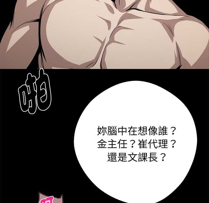 黑道X上班族第56話