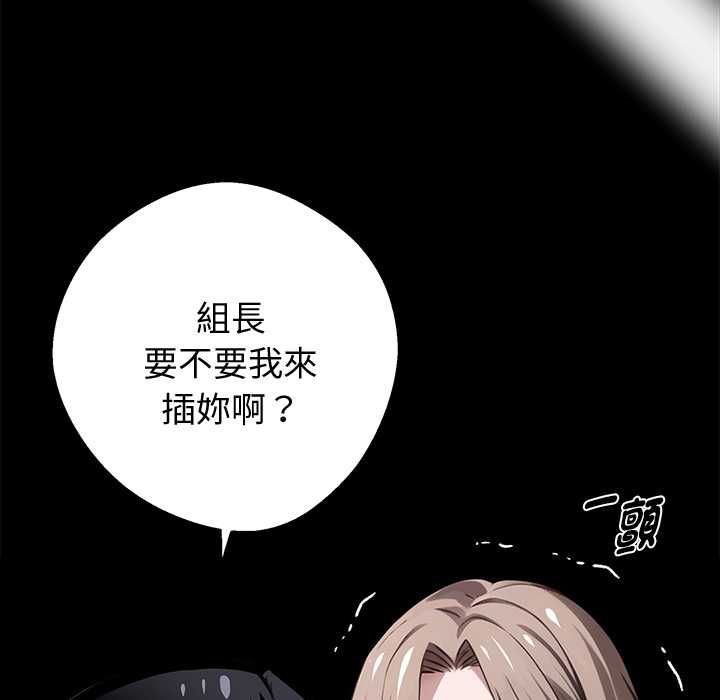 黑道X上班族第56話