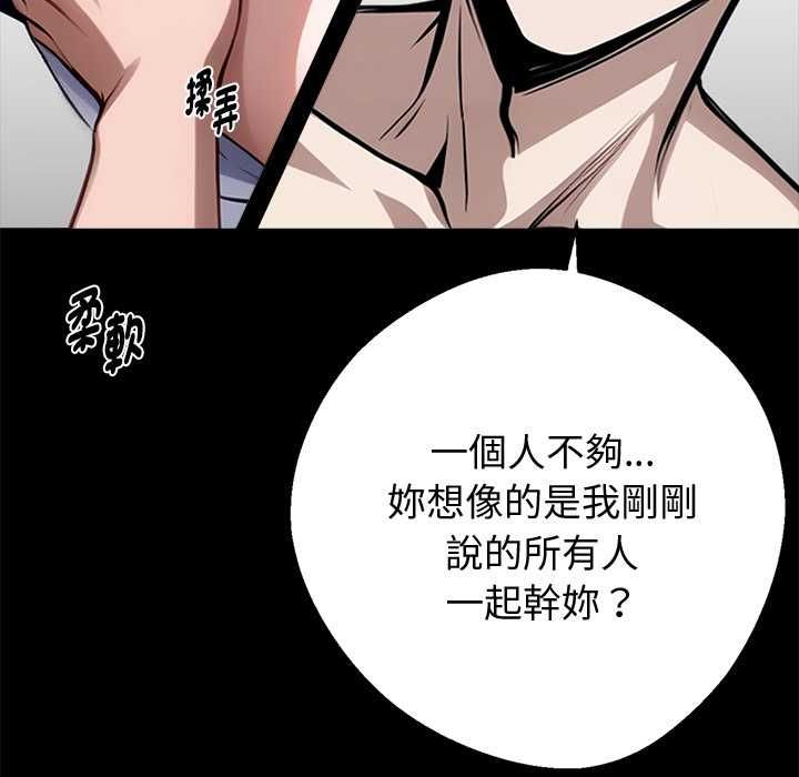 黑道X上班族第56話
